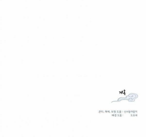 Phi Lôi Đao Thuật 34 trang 51