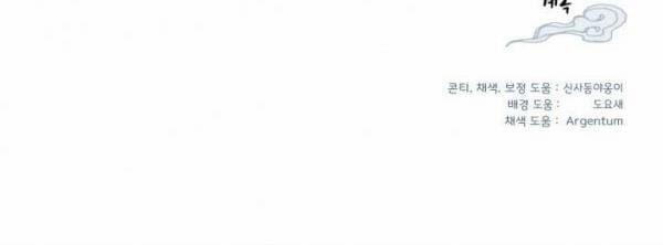 Phi Lôi Đao Thuật 36 trang 49