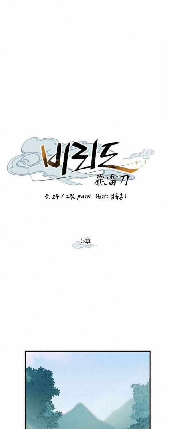 Phi Lôi Đao Thuật 5 trang 5