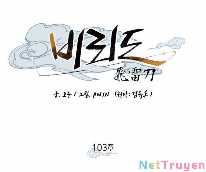 Phi Lôi Đạo 103 trang 48