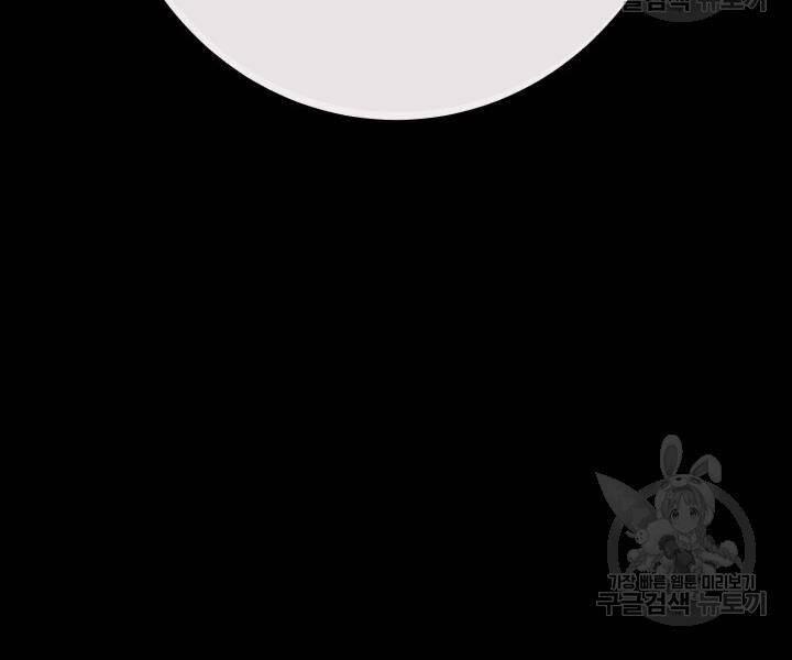 Phi Lôi Đạo 104 trang 10