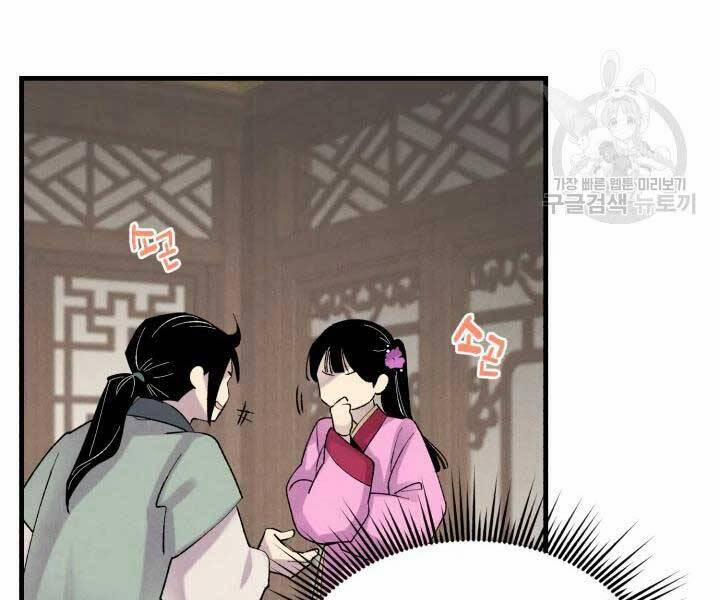 Phi Lôi Đạo 105 trang 185