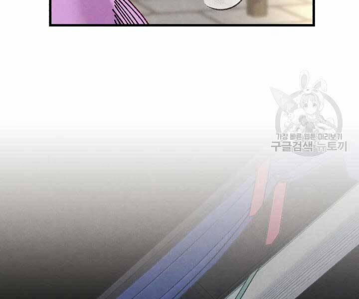 Phi Lôi Đạo 105 trang 75