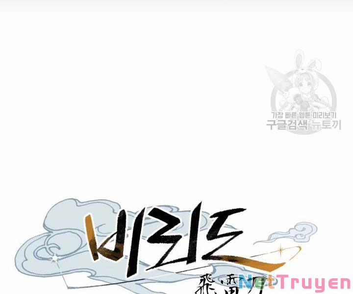 Phi Lôi Đạo 106 trang 100