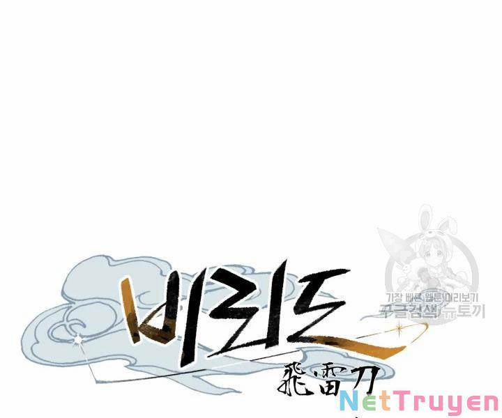 Phi Lôi Đạo 109 trang 48