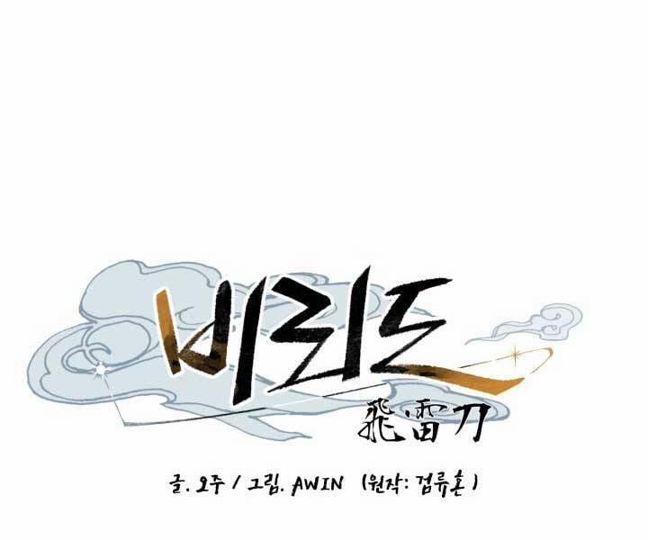 Phi Lôi Đạo 126 trang 21