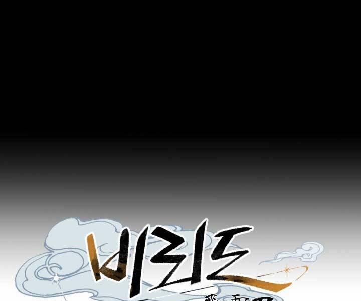 Phi Lôi Đạo 127 trang 38