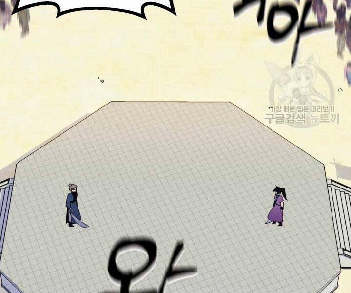 Phi Lôi Đạo 129 trang 120