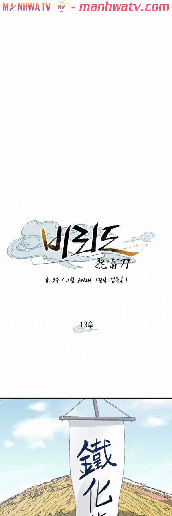 Phi Lôi Đạo 13 trang 3