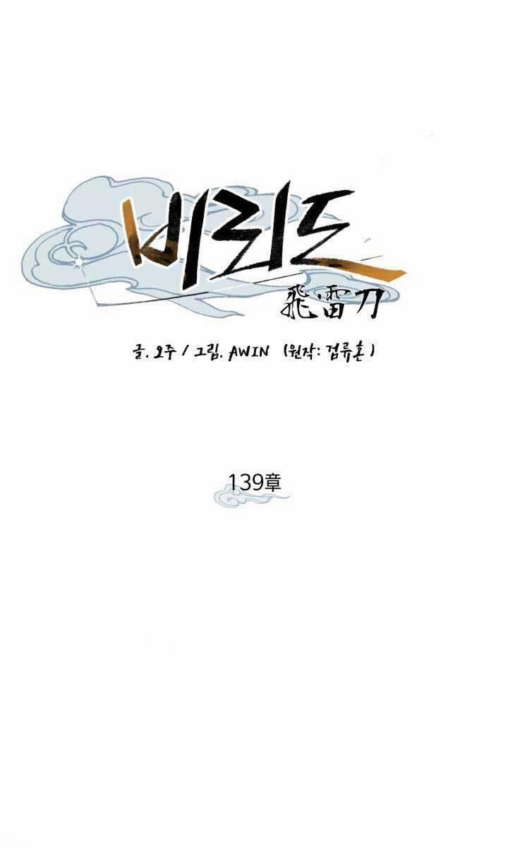 Phi Lôi Đạo 139 trang 64