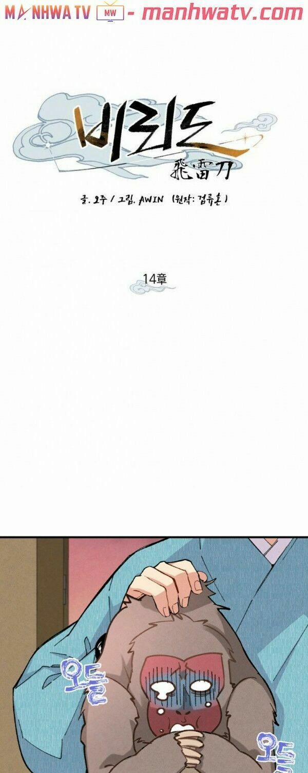 Phi Lôi Đạo 14 trang 11