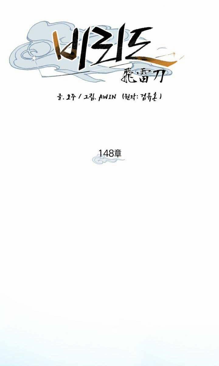 Phi Lôi Đạo 148 trang 30