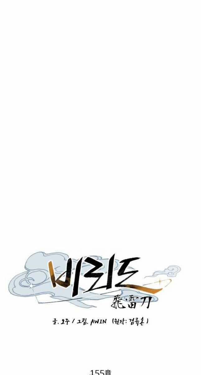 Phi Lôi Đạo 155 trang 38