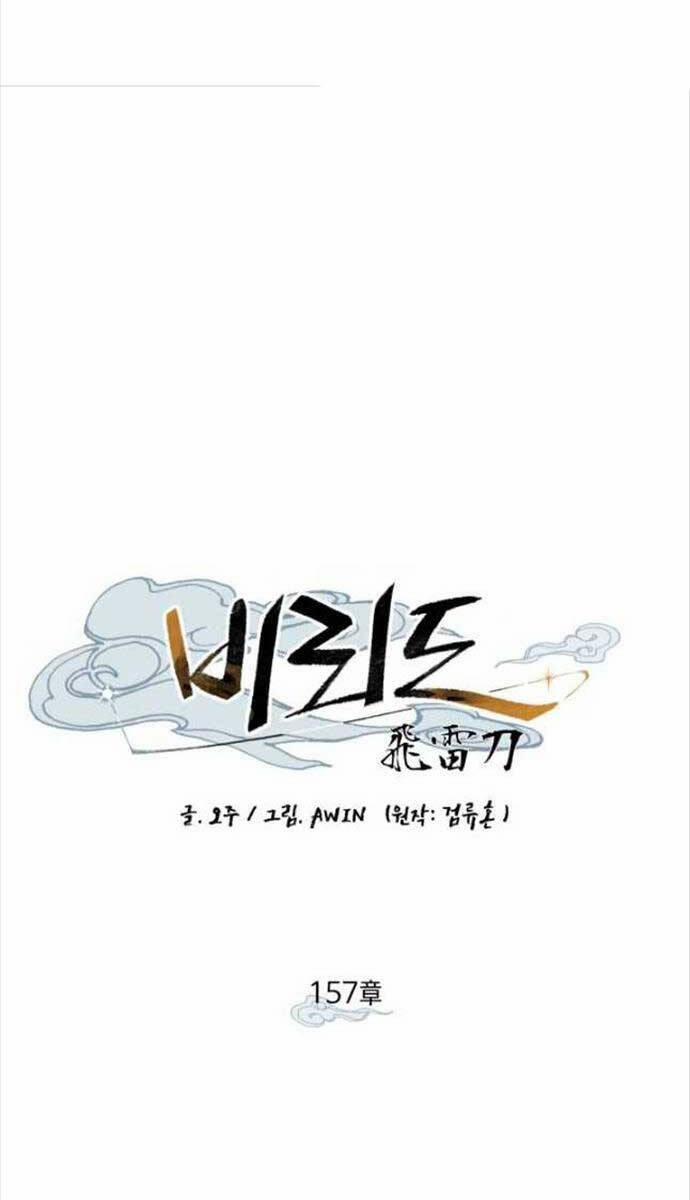 Phi Lôi Đạo 157 trang 47