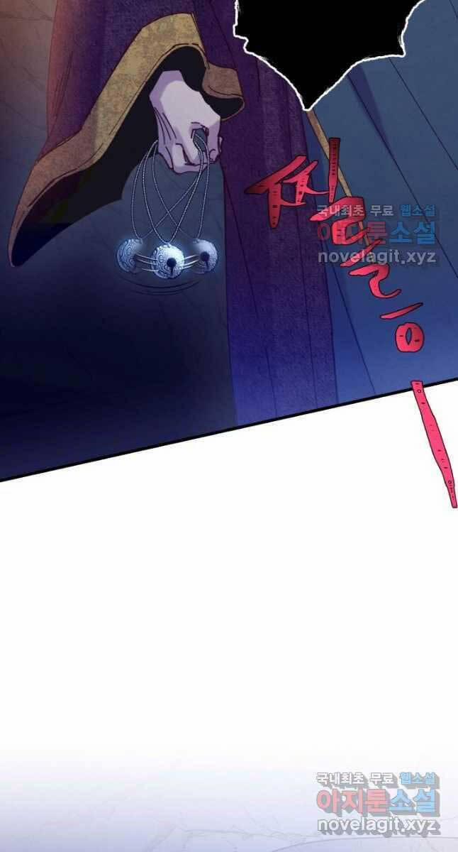 Phi Lôi Đạo 161 trang 23