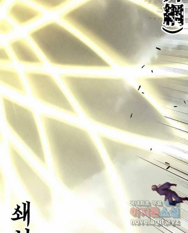 Phi Lôi Đạo 164 trang 46