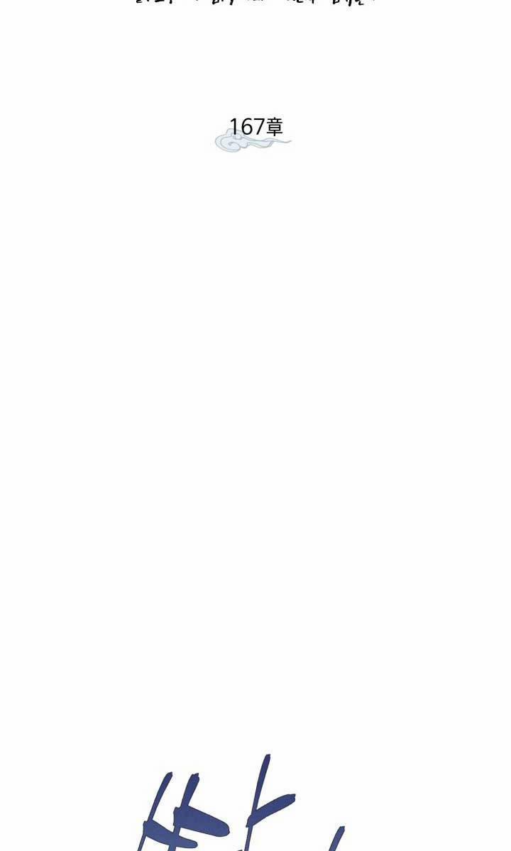 Phi Lôi Đạo 167 trang 7