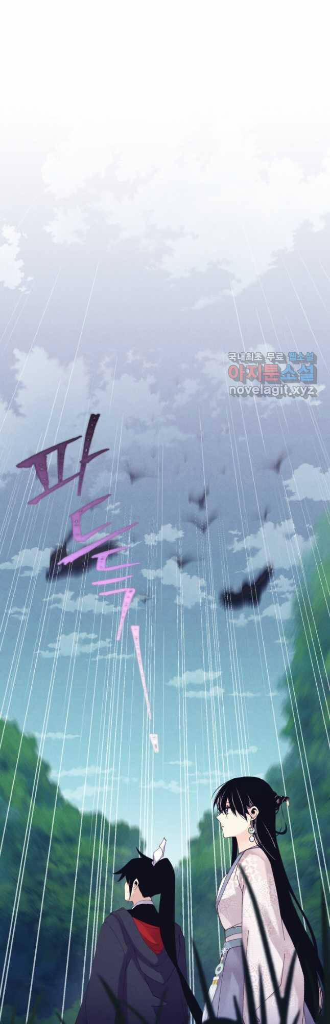 Phi Lôi Đạo 168 trang 45