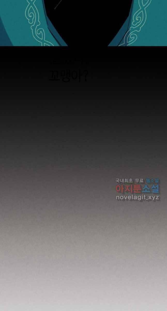 Phi Lôi Đạo 169 trang 82