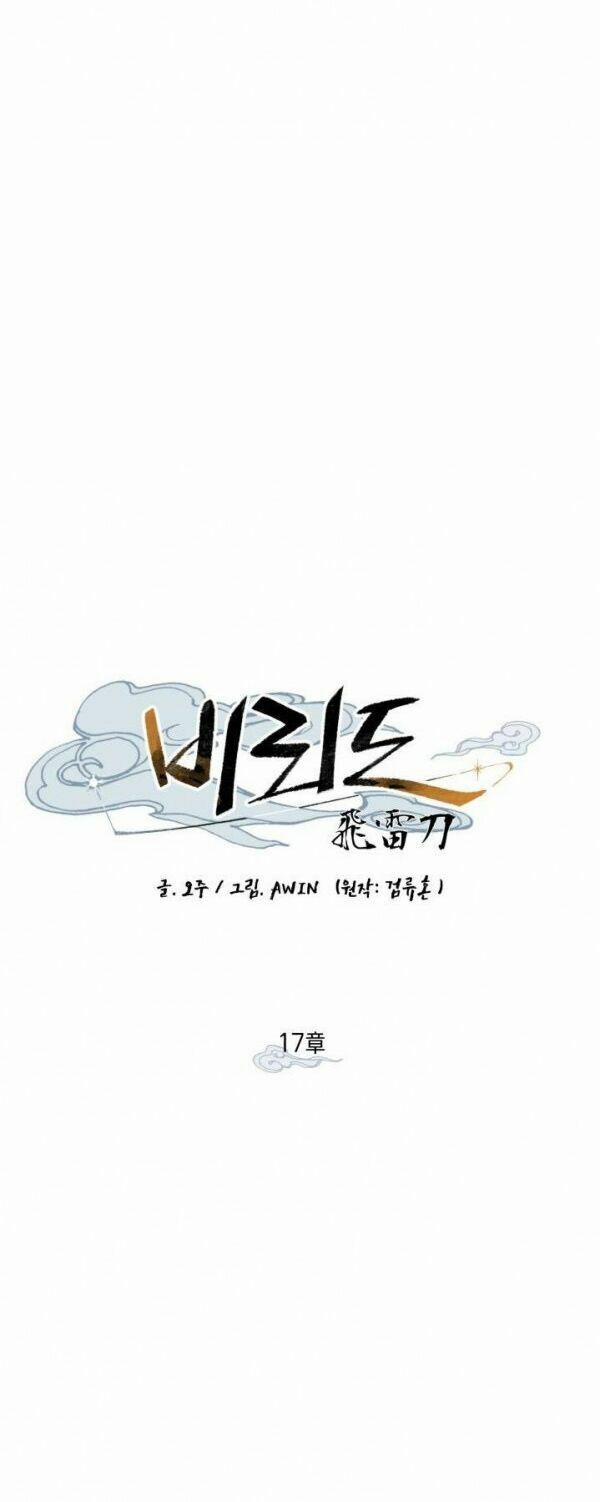 Phi Lôi Đạo 17 trang 18