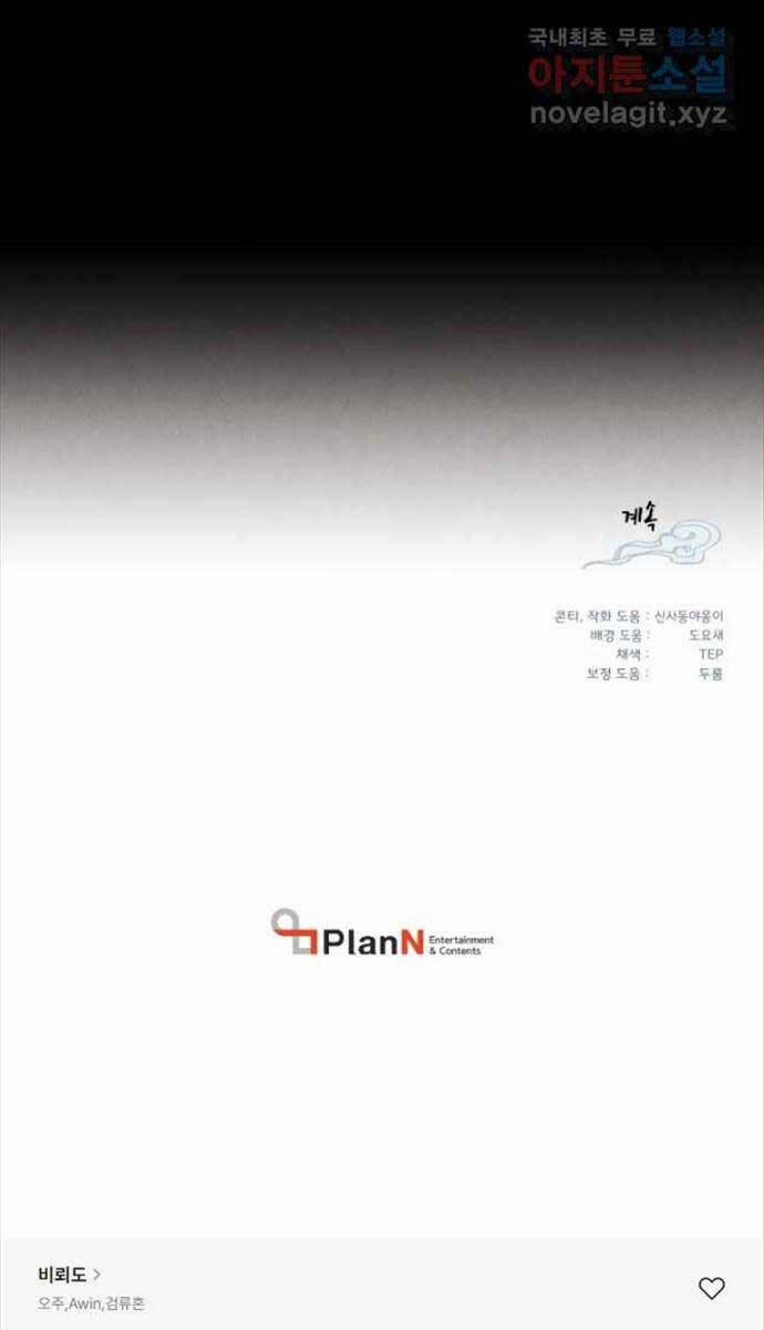 Phi Lôi Đạo 171 trang 101