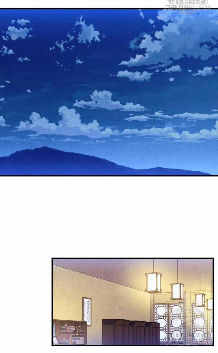 Phi Lôi Đạo 172 trang 69