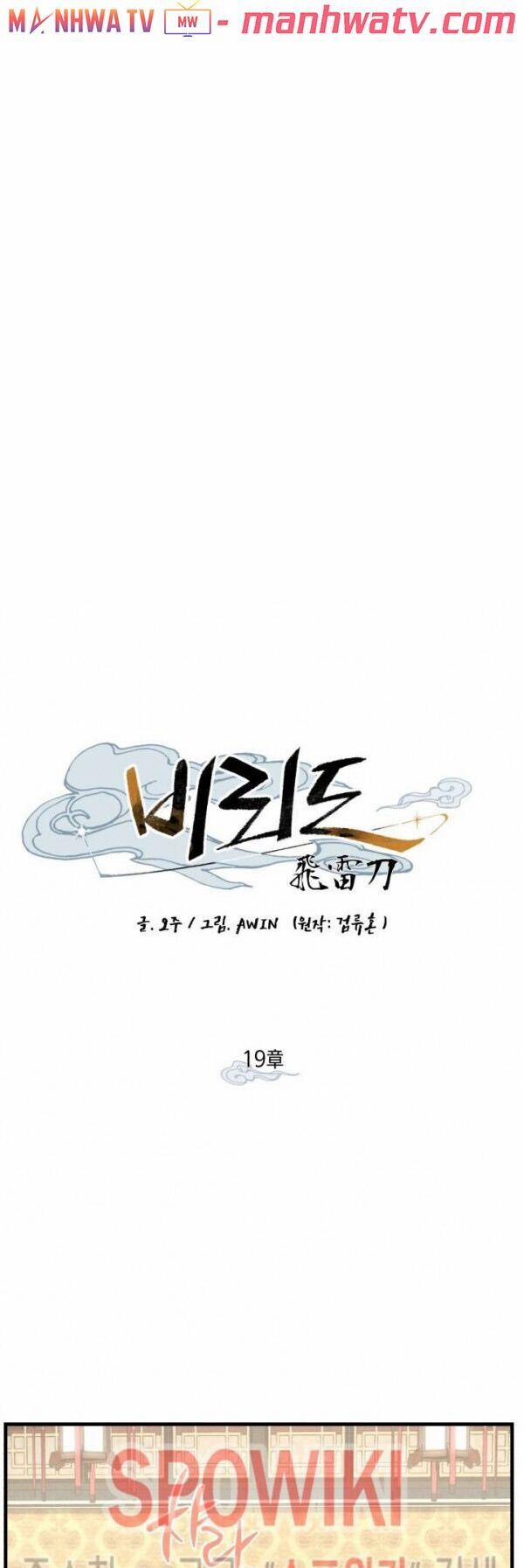 Phi Lôi Đạo 19 trang 3