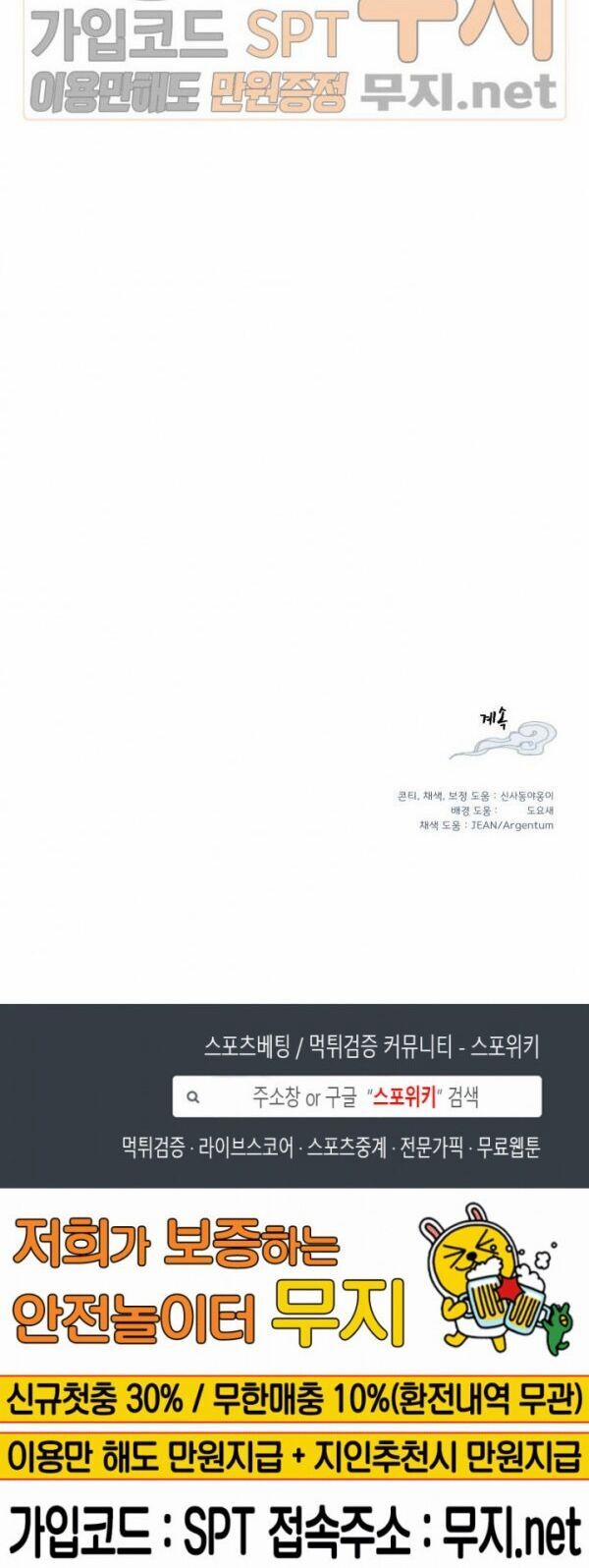 Phi Lôi Đạo 19 trang 54