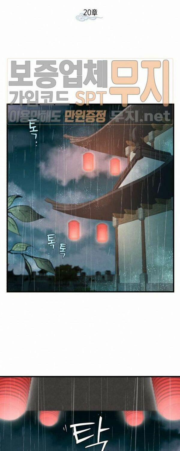 Phi Lôi Đạo 20 trang 6