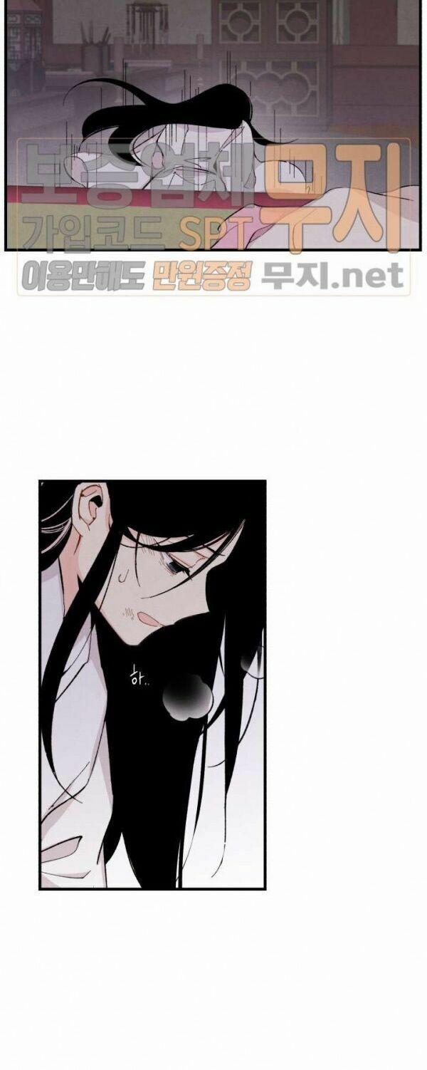 Phi Lôi Đạo 21 trang 24