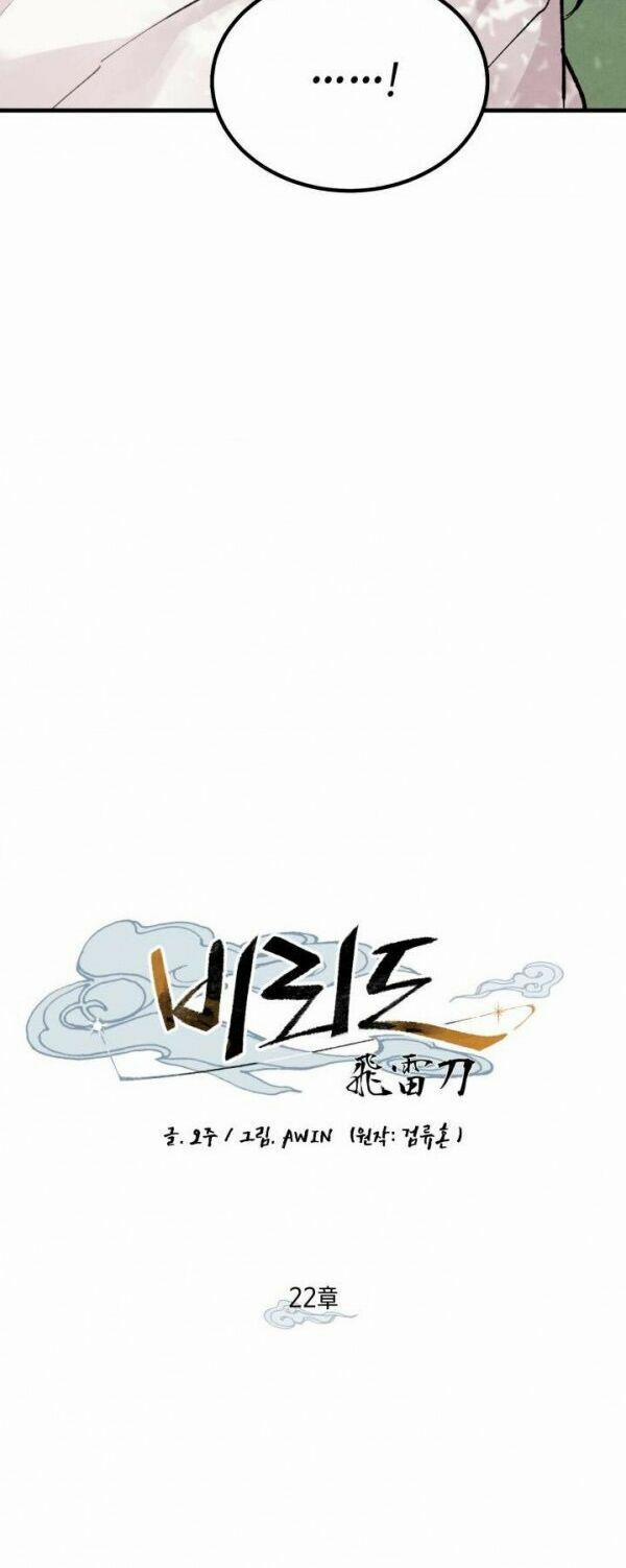 Phi Lôi Đạo 22 trang 6