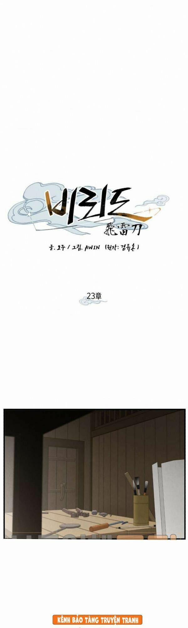 Phi Lôi Đạo 23 trang 1