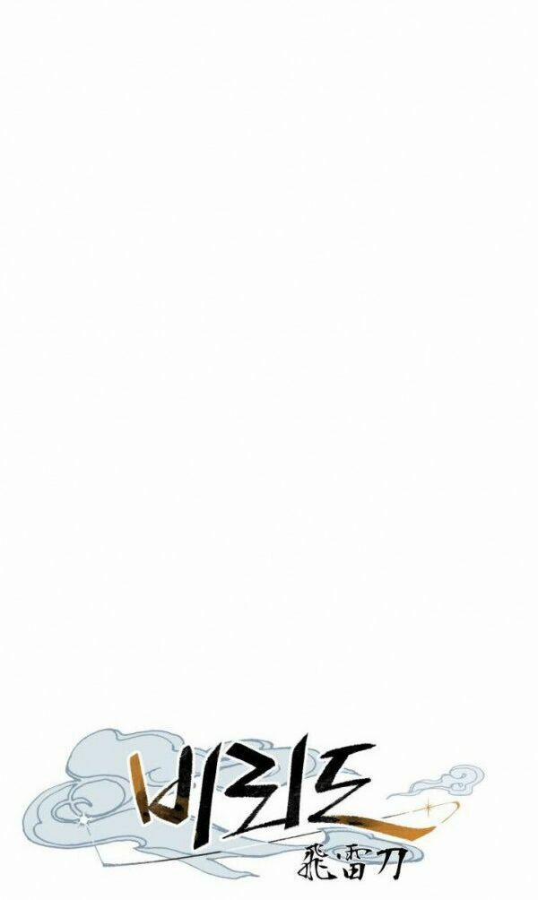 Phi Lôi Đạo 48 trang 4