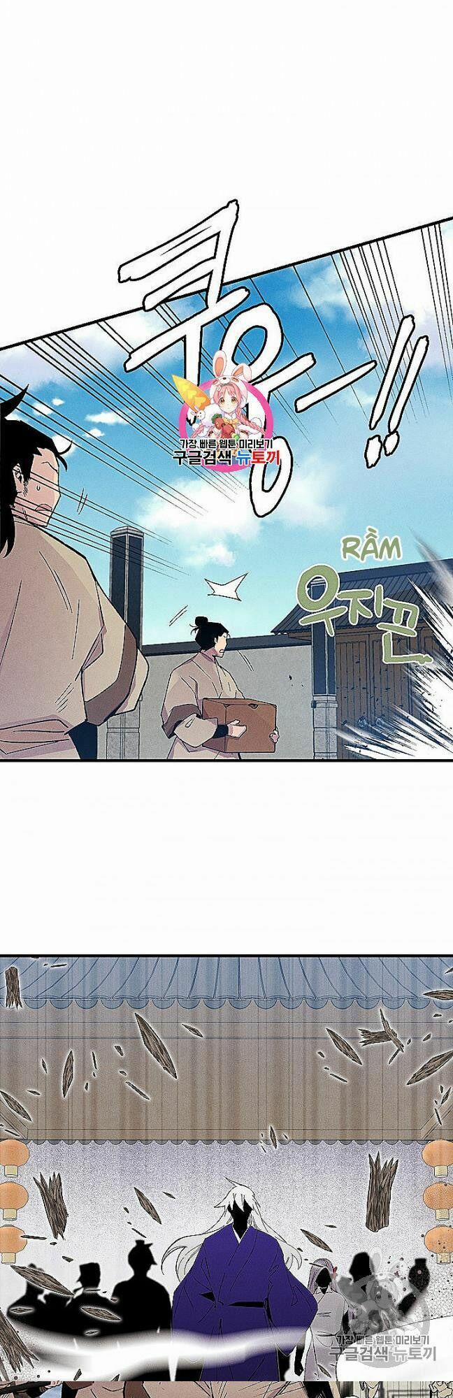 Phi Lôi Đạo 52 trang 1