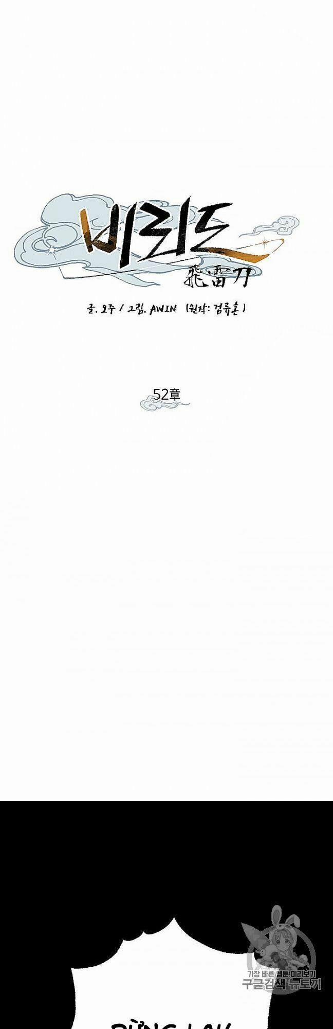 Phi Lôi Đạo 52 trang 26