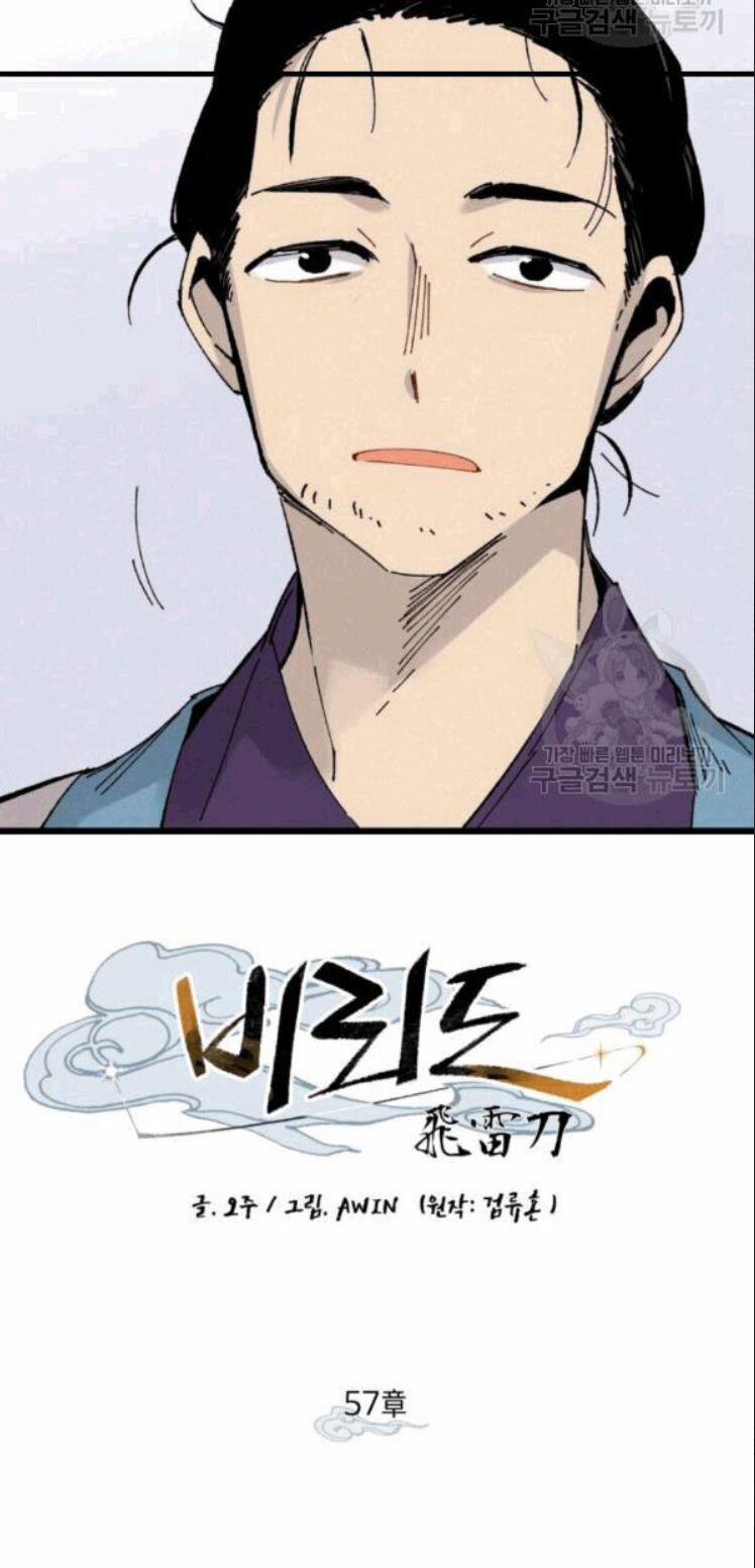 Phi Lôi Đạo 57 trang 13