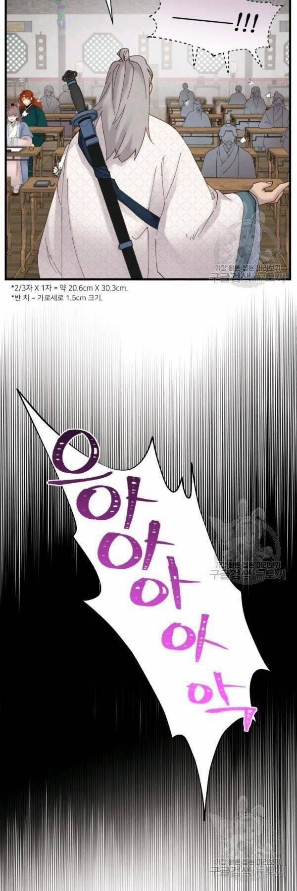 Phi Lôi Đạo 85 trang 34