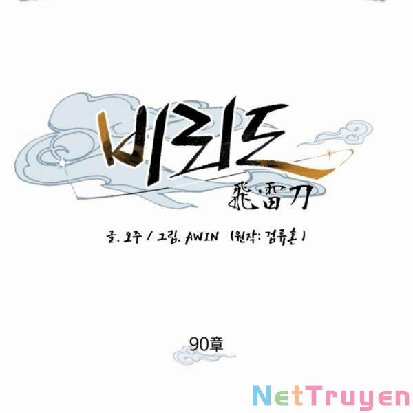 Phi Lôi Đạo 90 trang 8