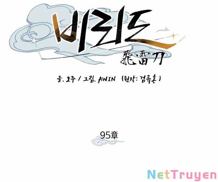 Phi Lôi Đạo 95 trang 63