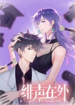 Đọc truyện tranh Phi Thanh Tại Ngoại