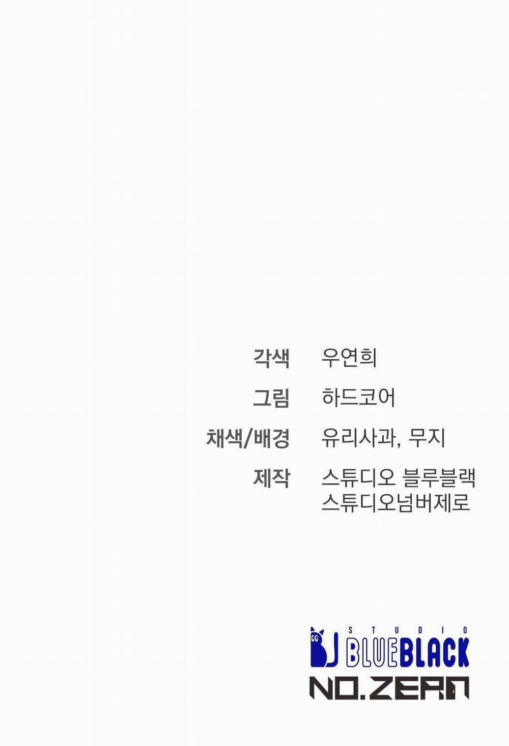 Phi Vụ Bẩn Thỉu 18 trang 33