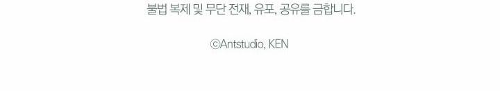 Phía Sau Em, Luôn Có Ta Bên Cạnh 12 trang 177