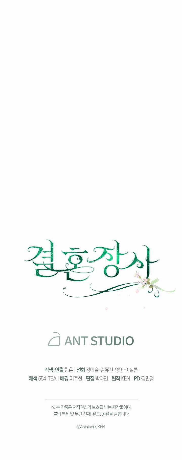 Phía Sau Em, Luôn Có Ta Bên Cạnh 15 trang 76