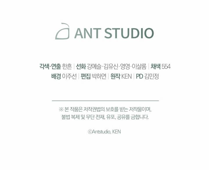 Phía Sau Em, Luôn Có Ta Bên Cạnh 17 trang 149