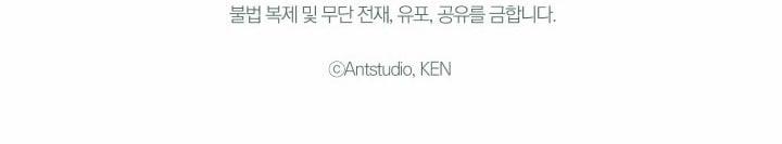 Phía Sau Em, Luôn Có Ta Bên Cạnh 19 trang 156