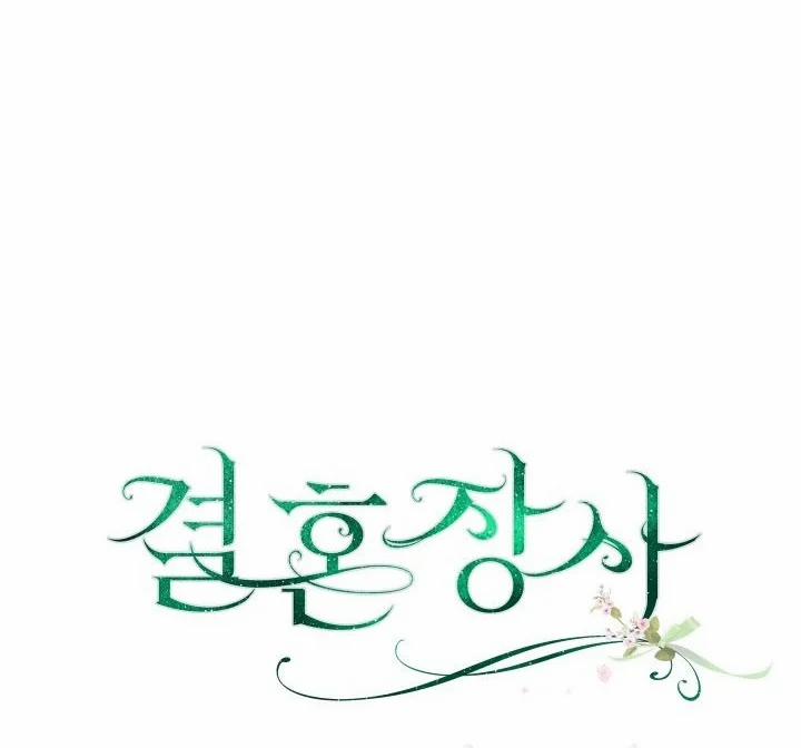 Phía Sau Em, Luôn Có Ta Bên Cạnh 19 trang 45