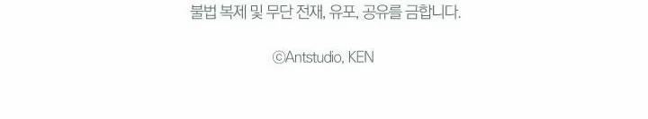 Phía Sau Em, Luôn Có Ta Bên Cạnh 21 trang 101