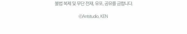 Phía Sau Em, Luôn Có Ta Bên Cạnh 22 trang 204