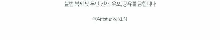 Phía Sau Em, Luôn Có Ta Bên Cạnh 23 trang 132