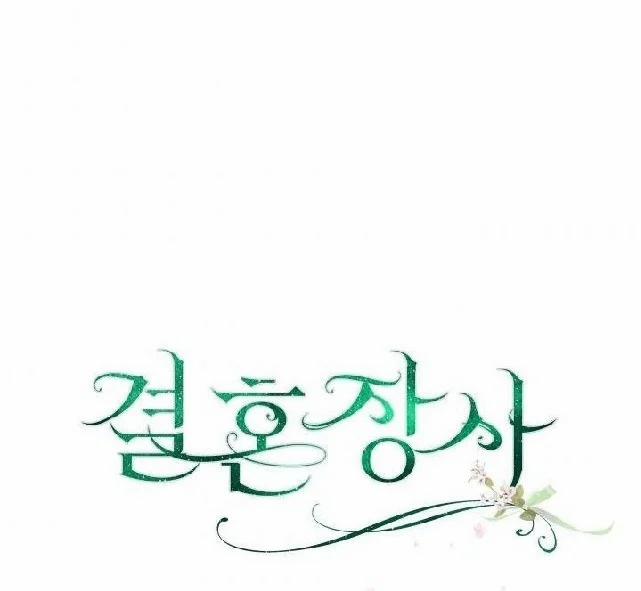 Phía Sau Em, Luôn Có Ta Bên Cạnh 24 trang 5